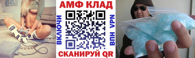 купить наркоту Елабуга мега ССЫЛКА Амфетамин Розовый