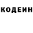 Кодеин напиток Lean (лин) KanyReta
