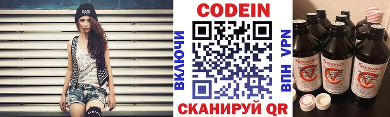Кодеиновый сироп Lean напиток Lean (лин)  цены   Елабуга 