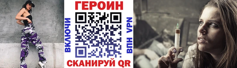 Героин белый  MEGA зеркало  Елабуга 