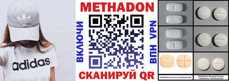 Метадон methadone  Елабуга 