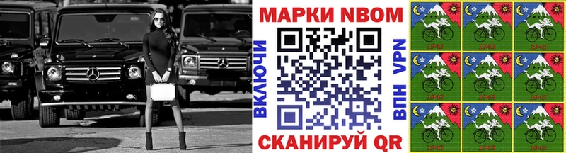 Марки N-bome 1,8мг  Елабуга 